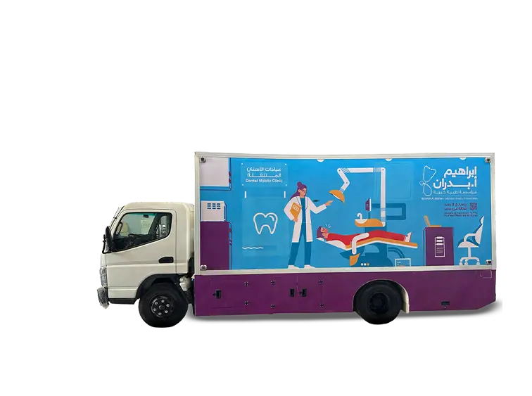 خدمات مراكز العيادات المتنقلة